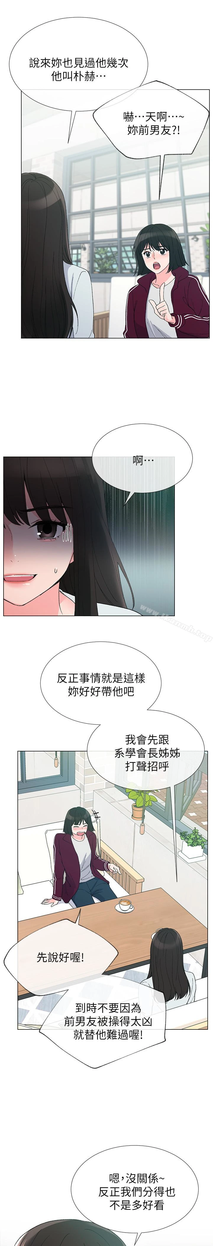 重考生 - 第28话-地下情 - page 16