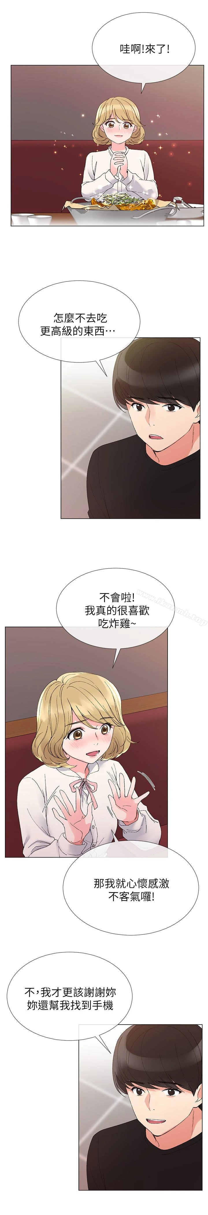 重考生 - 第28话-地下情 - page 18