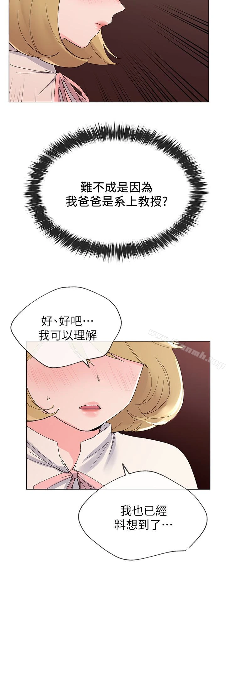 重考生 - 第28话-地下情 - page 26