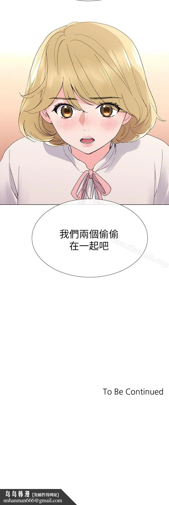 重考生 - 第28话-地下情 - page 28