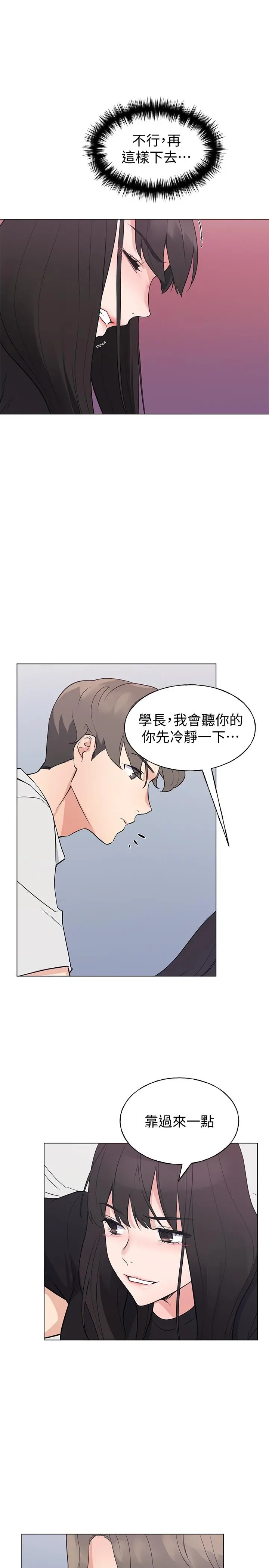 重考生 - 第95话-丹雅，我来救你 - page 5