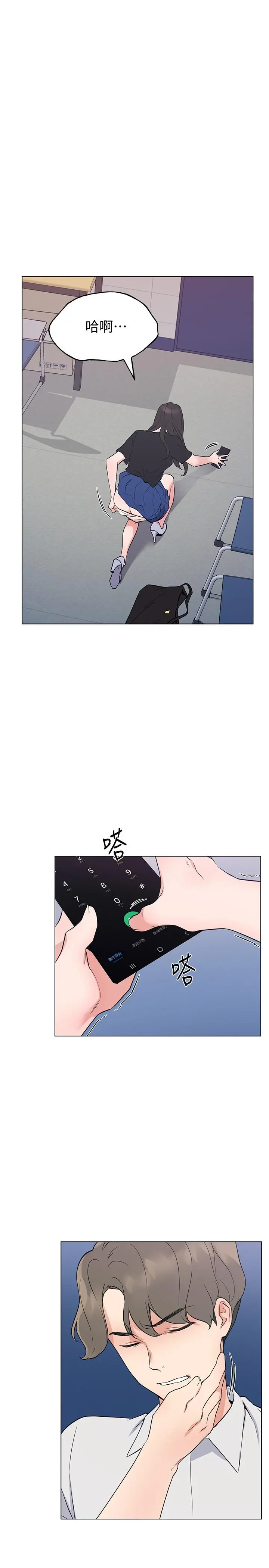 重考生 - 第95话-丹雅，我来救你 - page 7