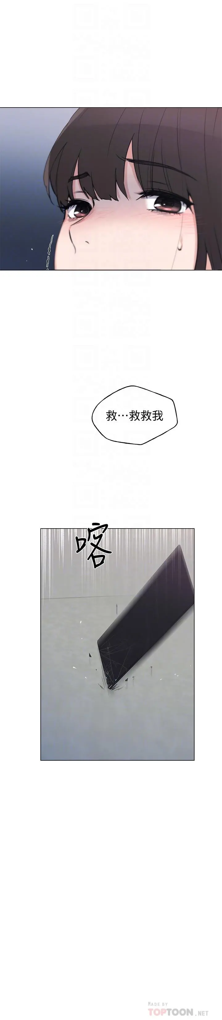 重考生 - 第95话-丹雅，我来救你 - page 10