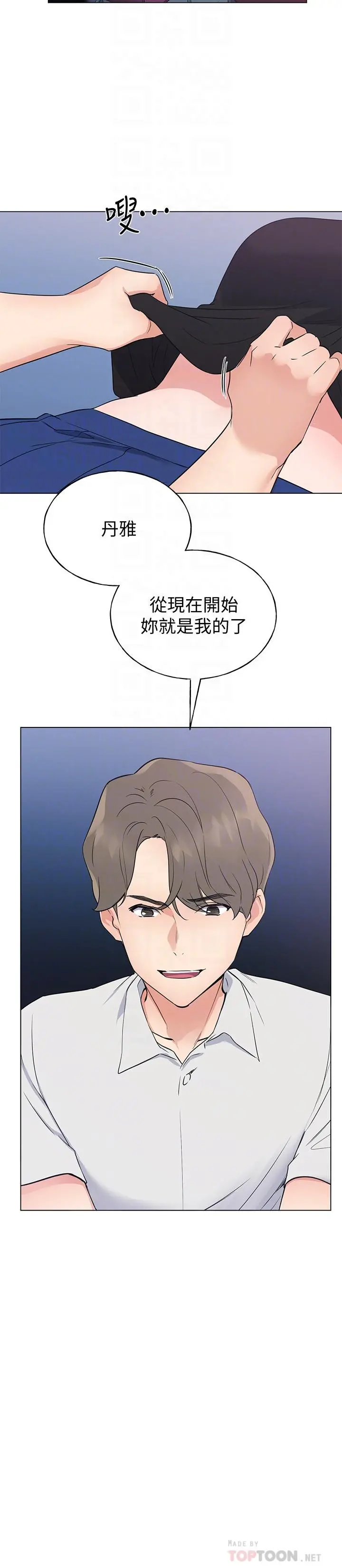 重考生 - 第95话-丹雅，我来救你 - page 14