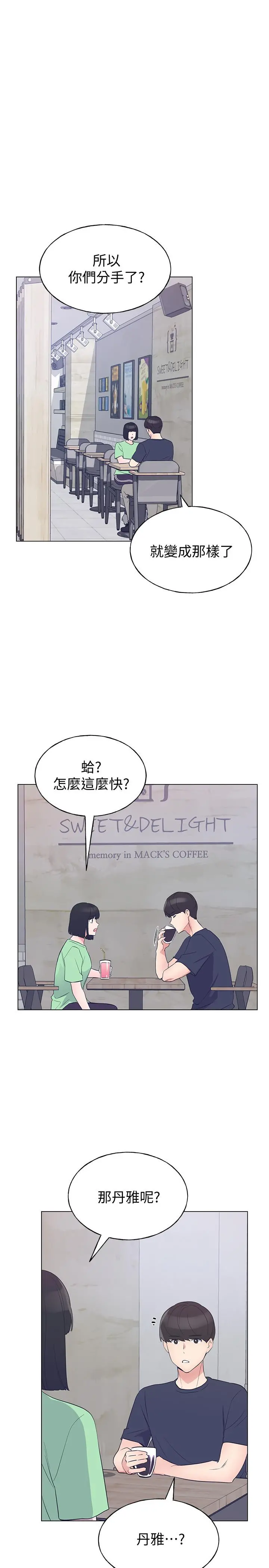 重考生 - 第95话-丹雅，我来救你 - page 15