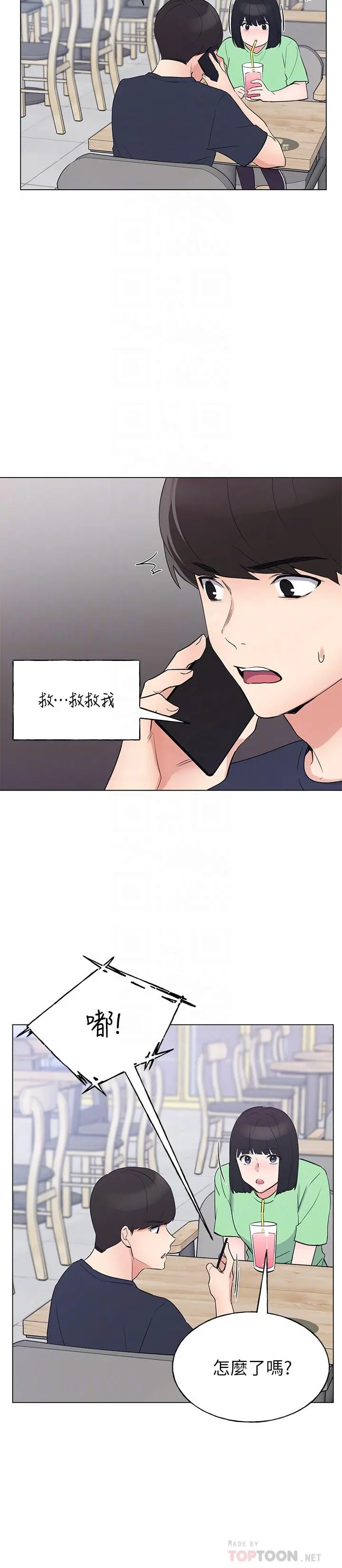 重考生 - 第95话-丹雅，我来救你 - page 18