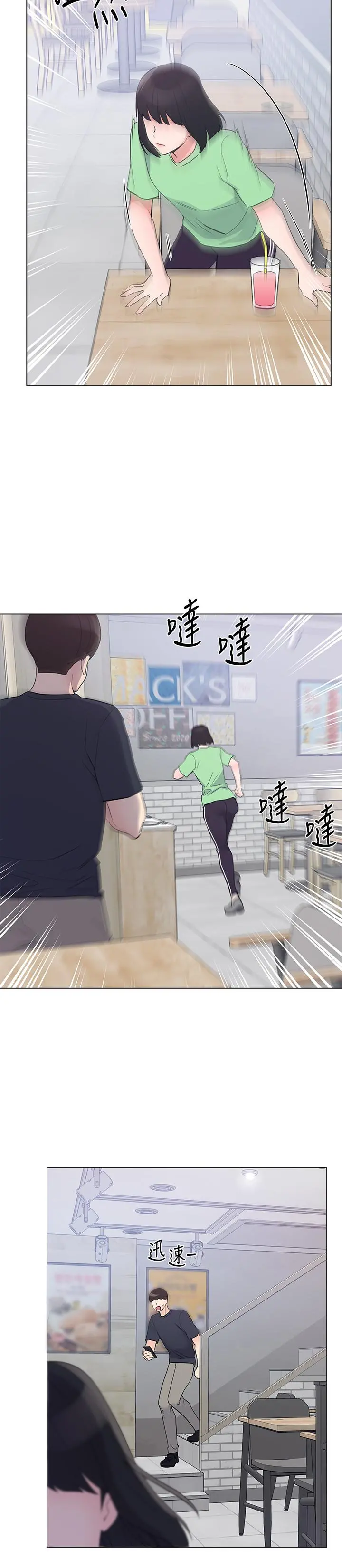 重考生 - 第95话-丹雅，我来救你 - page 20