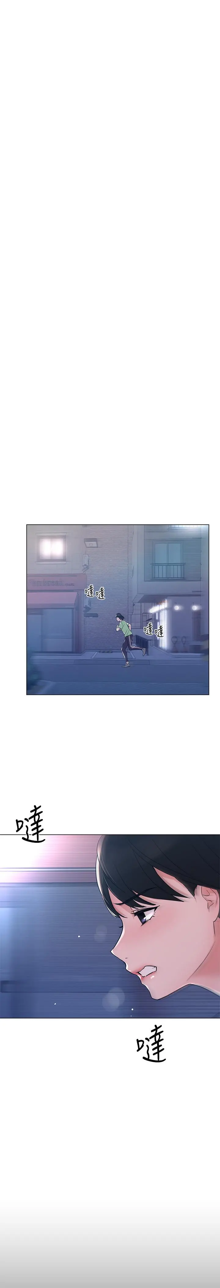 重考生 - 第95话-丹雅，我来救你 - page 21