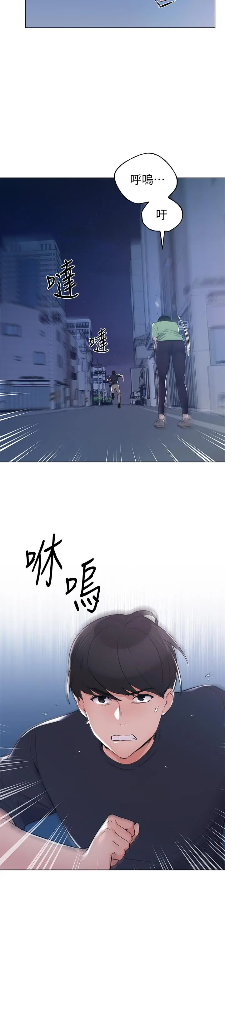 重考生 - 第95话-丹雅，我来救你 - page 27