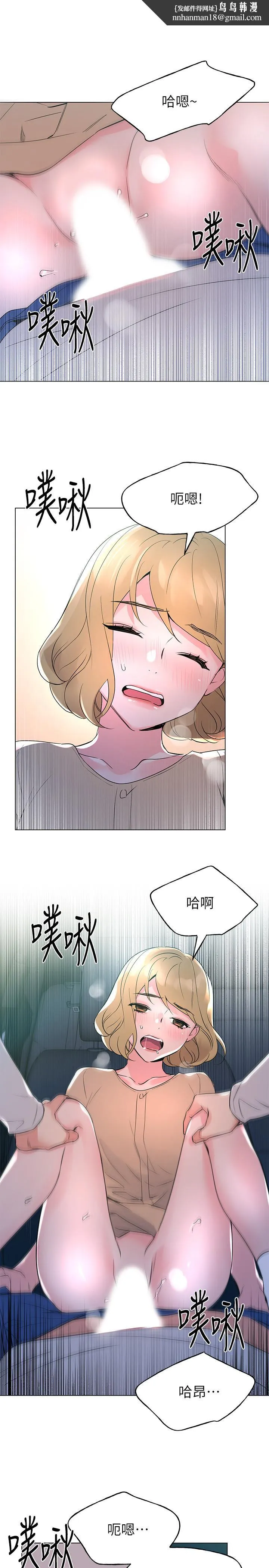 重考生 - 第76话-领会了性爱的乐趣 - page 1