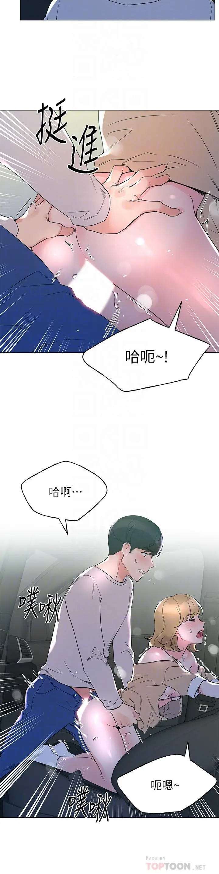 重考生 - 第76话-领会了性爱的乐趣 - page 18
