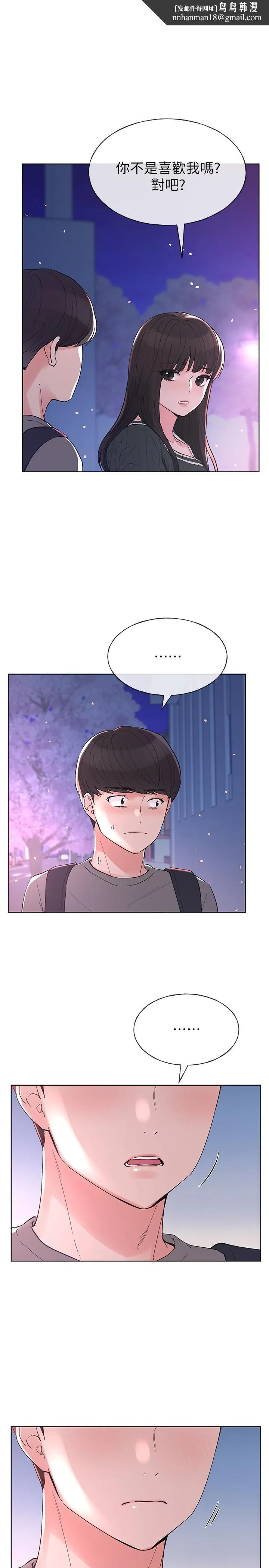 重考生 - 第56话-情侣间的亲密互动 - page 1
