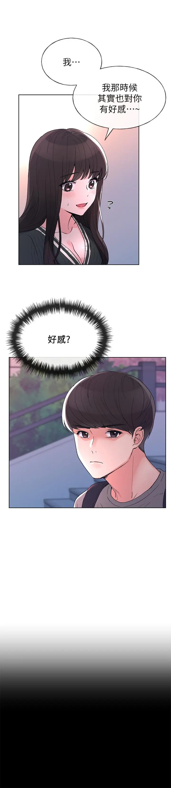 重考生 - 第56话-情侣间的亲密互动 - page 9