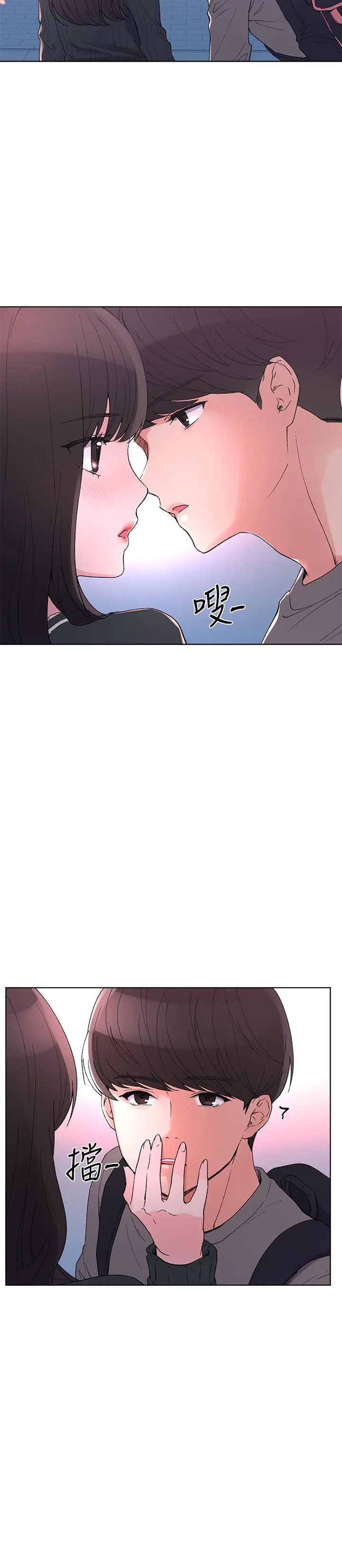 重考生 - 第56话-情侣间的亲密互动 - page 17