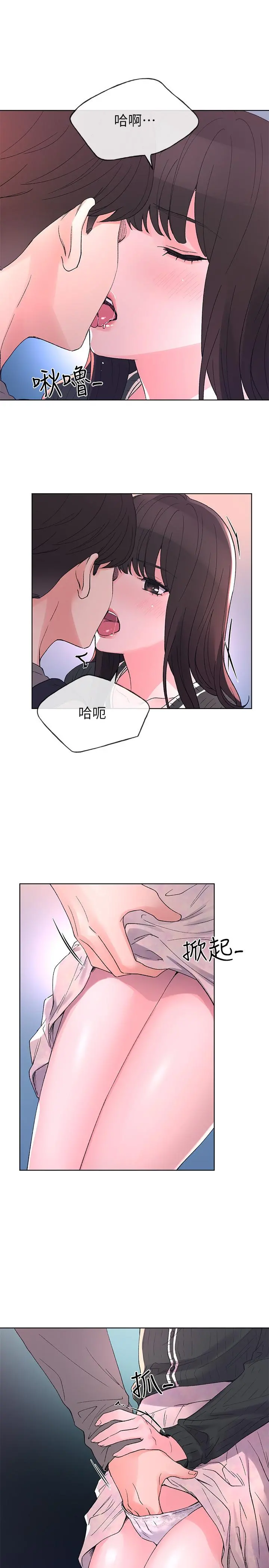 重考生 - 第56话-情侣间的亲密互动 - page 22