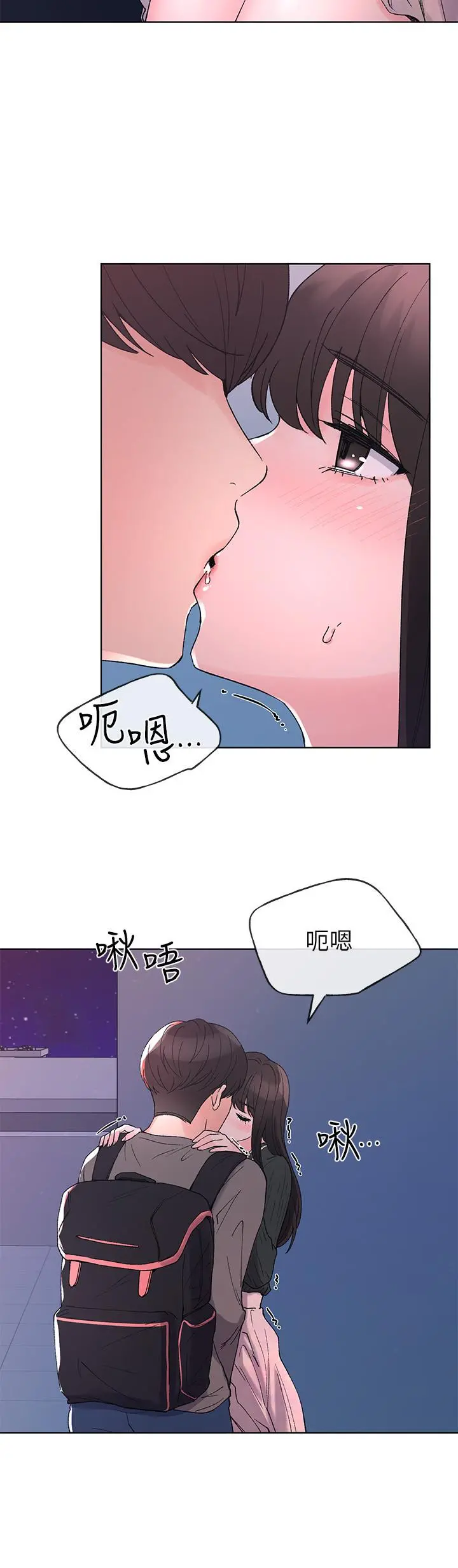 重考生 - 第56话-情侣间的亲密互动 - page 23