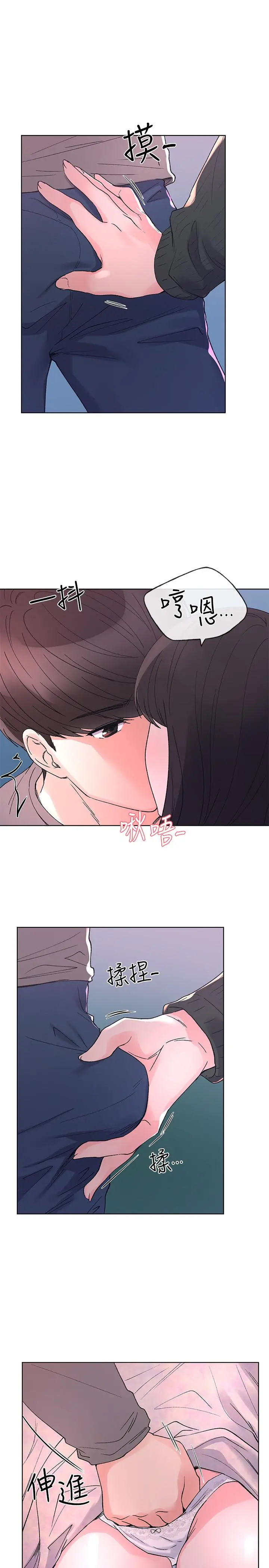 重考生 - 第56话-情侣间的亲密互动 - page 24