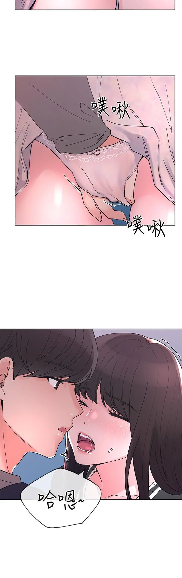 重考生 - 第56话-情侣间的亲密互动 - page 25