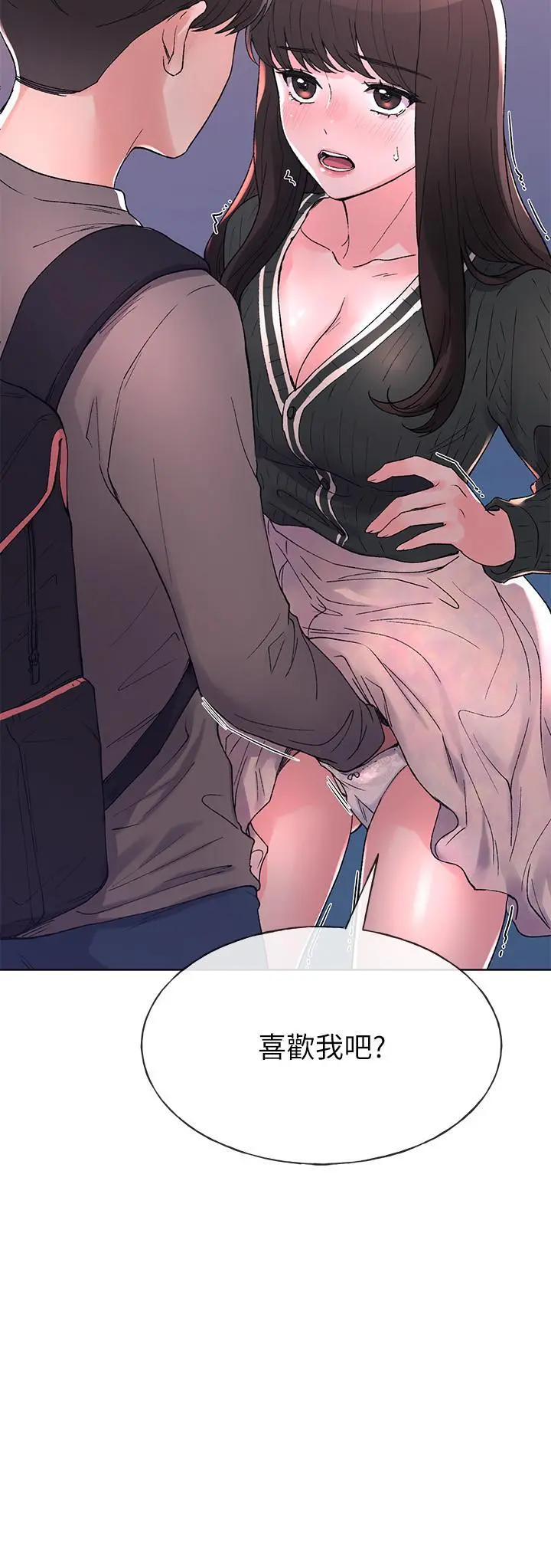 重考生 - 第56话-情侣间的亲密互动 - page 27