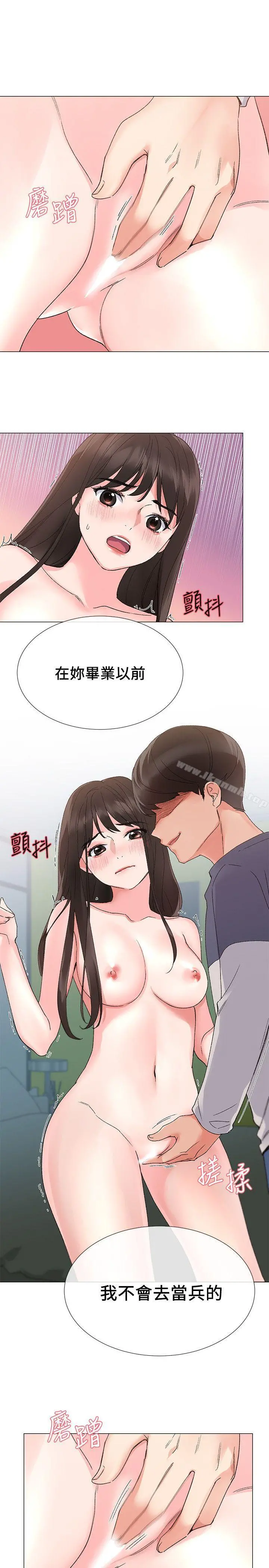 重考生 - 第14话-姊姊以后会多教你 - page 8