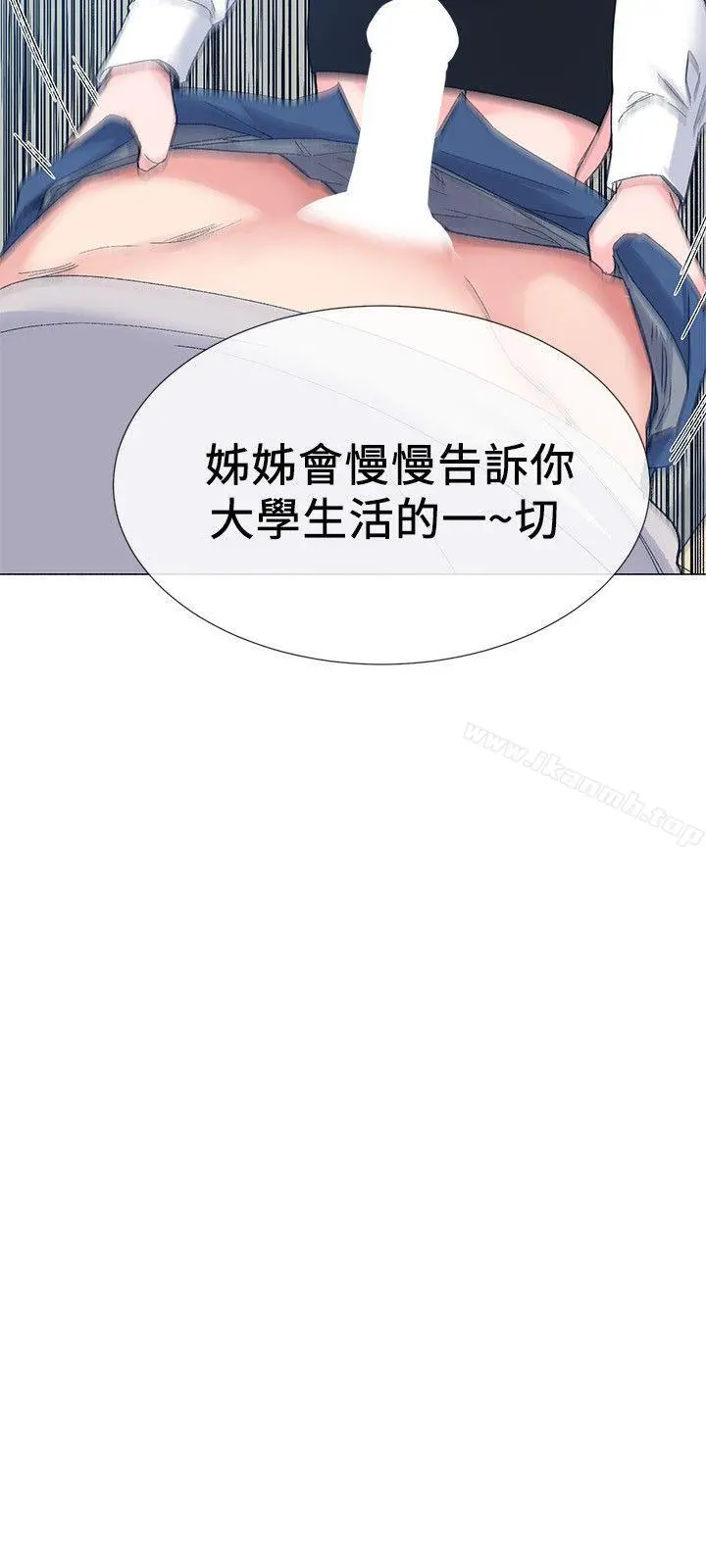 重考生 - 第14话-姊姊以后会多教你 - page 27