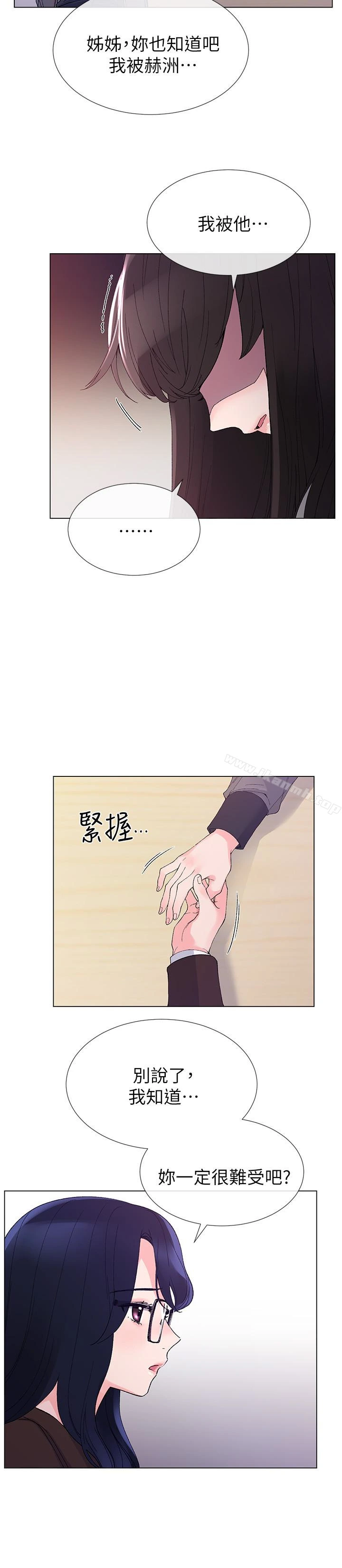 重考生 - 第33话-慌张但酥麻… - page 5