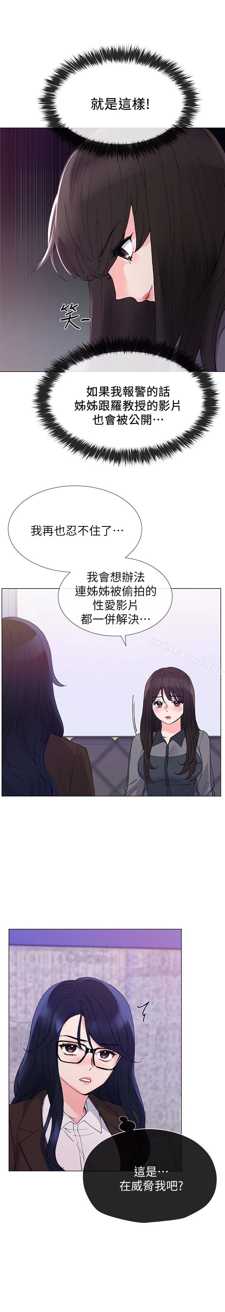 重考生 - 第33话-慌张但酥麻… - page 6
