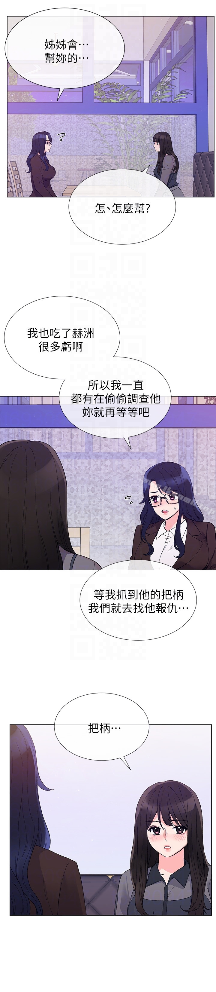 重考生 - 第33话-慌张但酥麻… - page 7