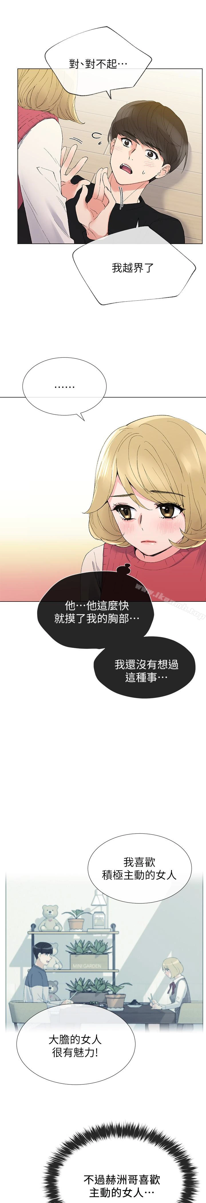 重考生 - 第33话-慌张但酥麻… - page 10
