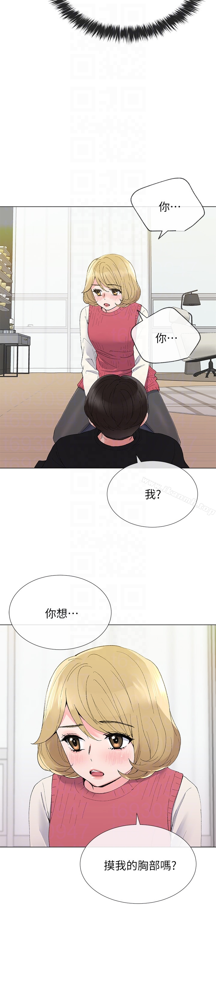 重考生 - 第33话-慌张但酥麻… - page 11