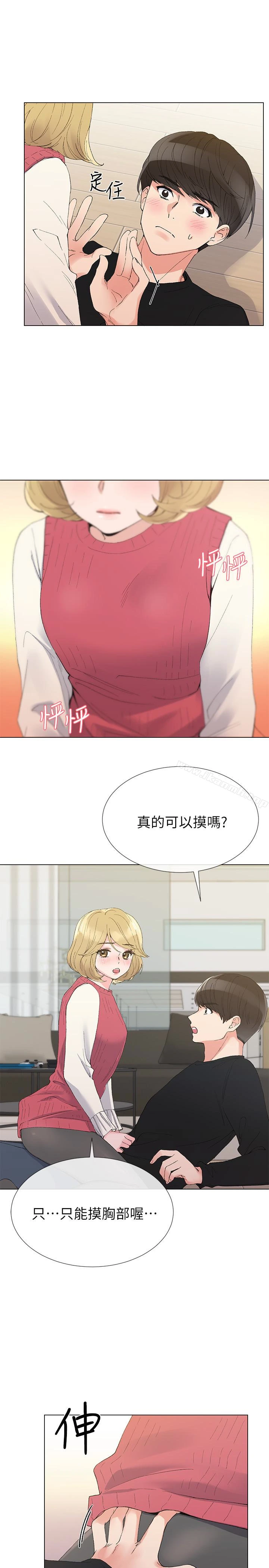 重考生 - 第33话-慌张但酥麻… - page 12