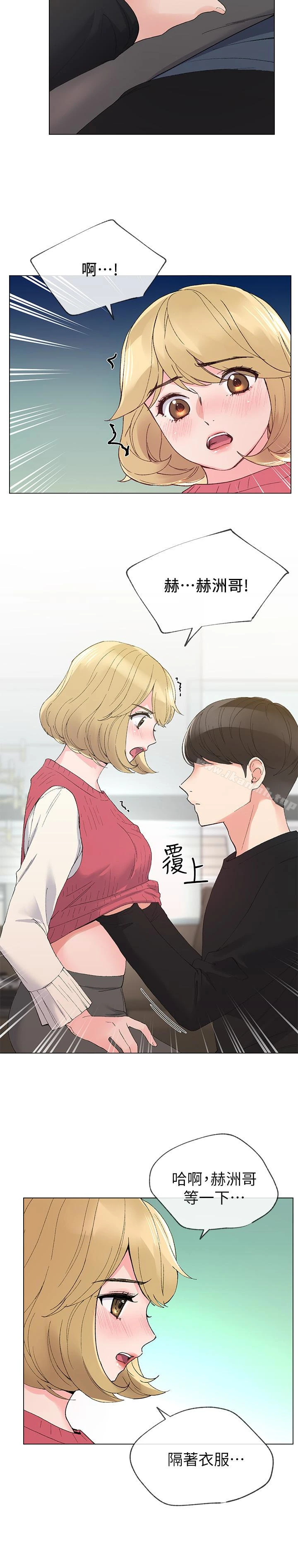 重考生 - 第33话-慌张但酥麻… - page 13