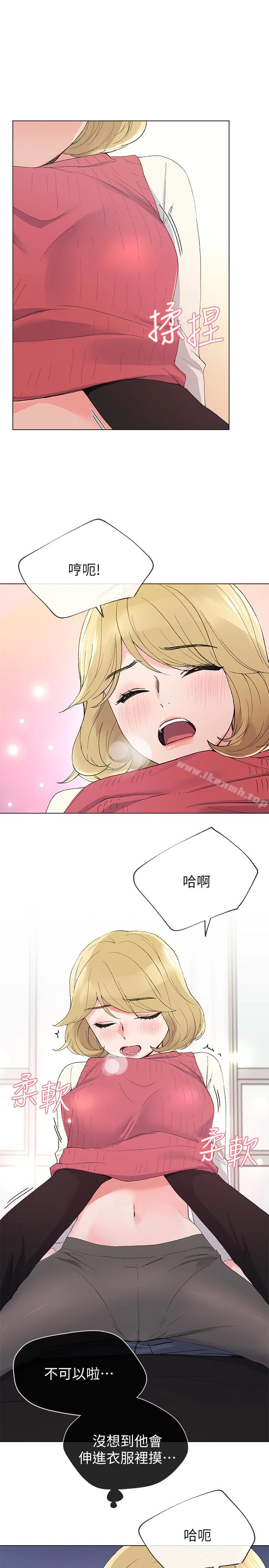 重考生 - 第33话-慌张但酥麻… - page 14