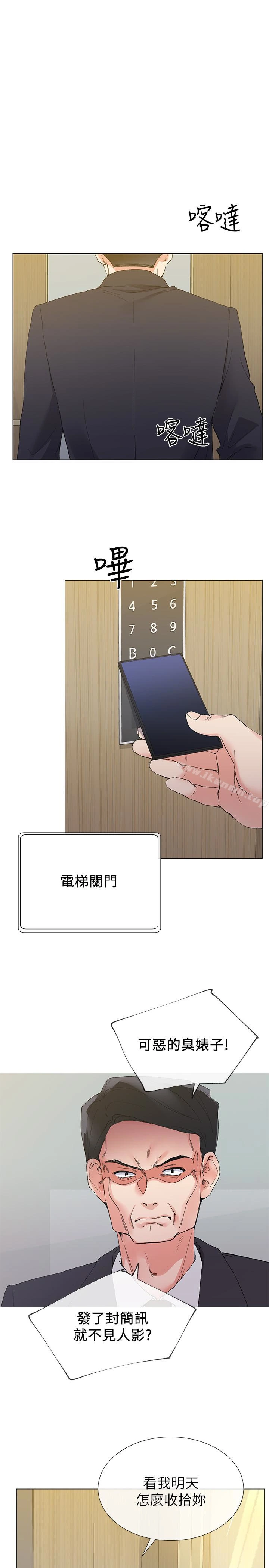 重考生 - 第33话-慌张但酥麻… - page 18