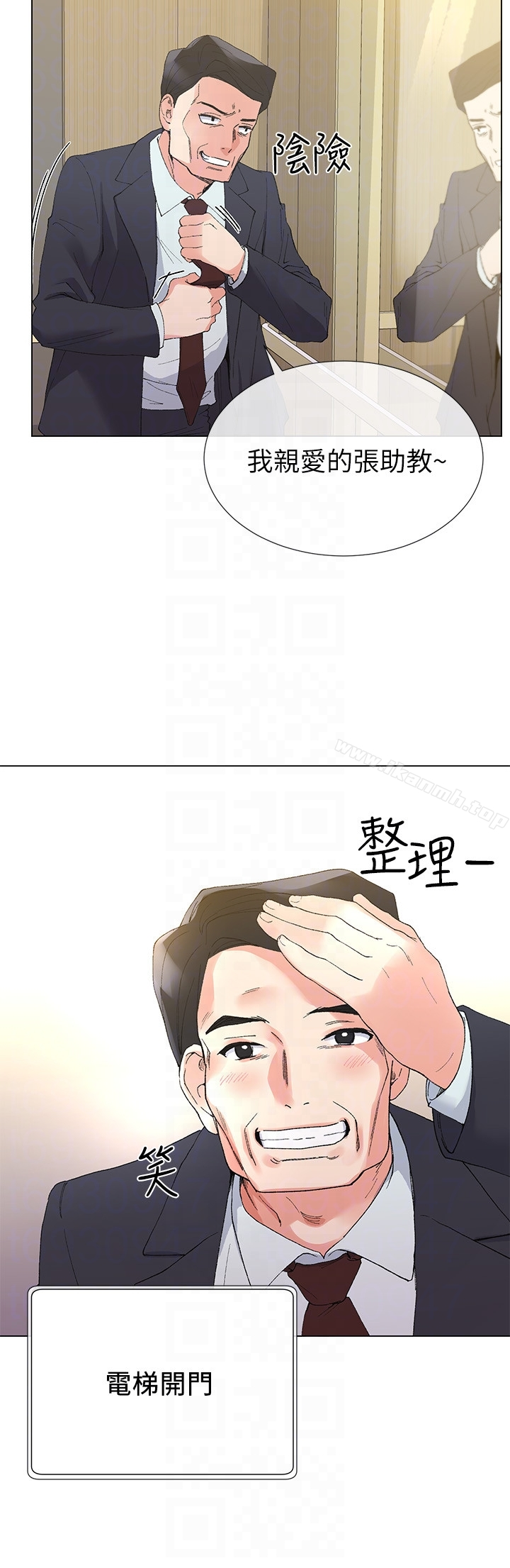 重考生 - 第33话-慌张但酥麻… - page 19
