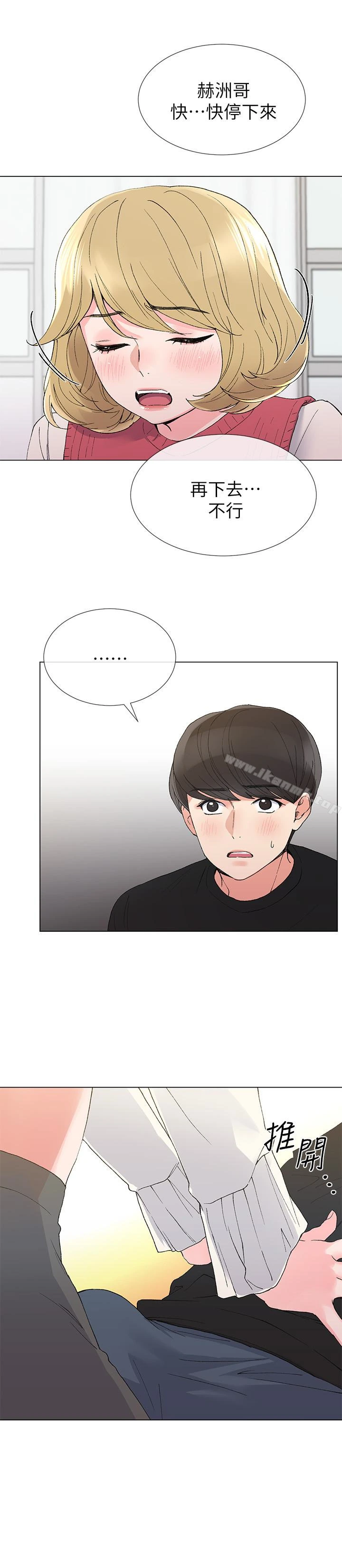 重考生 - 第33话-慌张但酥麻… - page 21