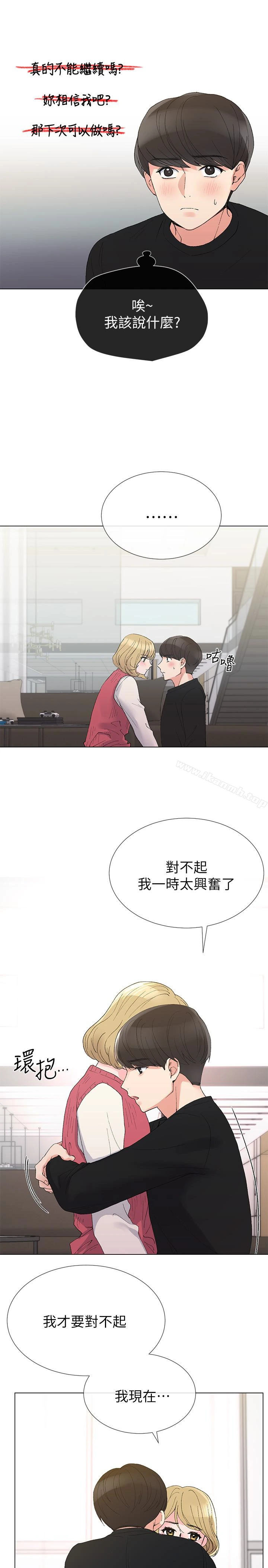 重考生 - 第33话-慌张但酥麻… - page 22