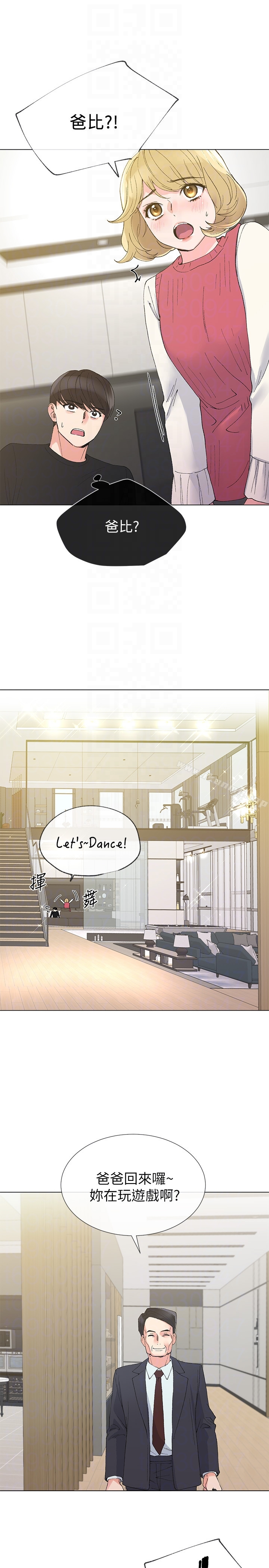 重考生 - 第33话-慌张但酥麻… - page 25