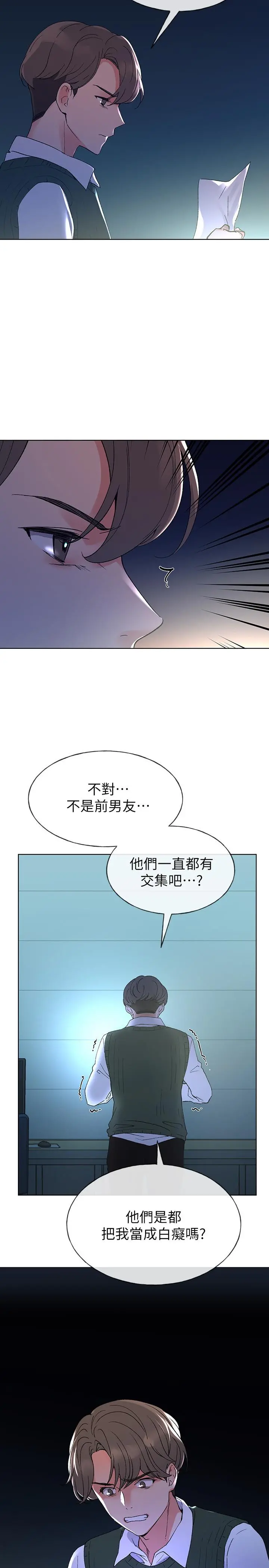 重考生 - 第49话-威胁丹雅位置的雯熙 - page 2