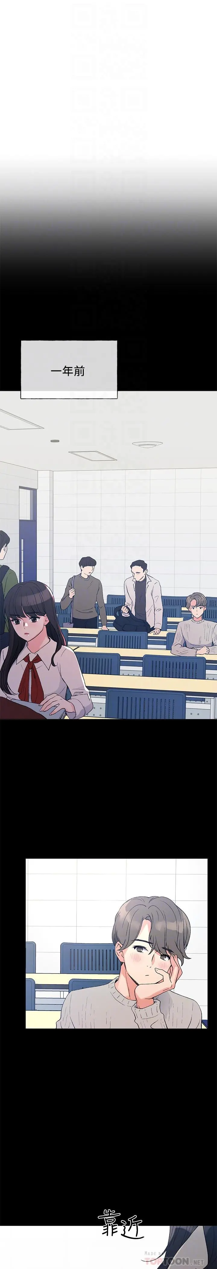 重考生 - 第49话-威胁丹雅位置的雯熙 - page 4