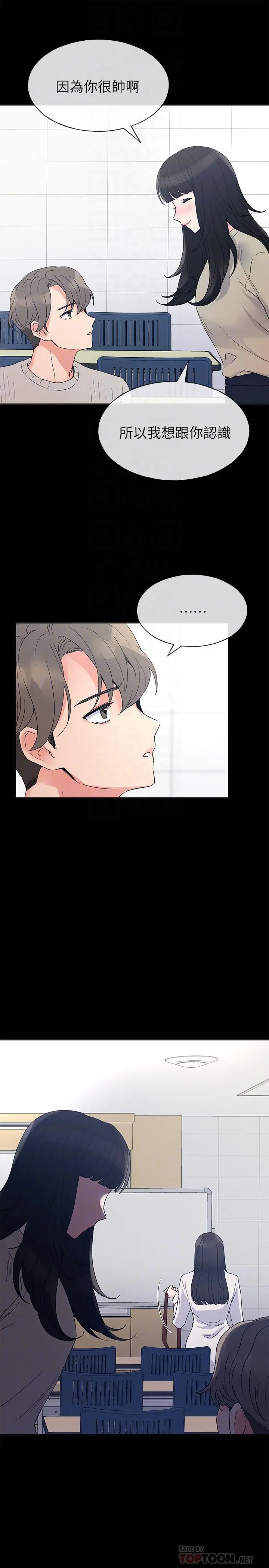 重考生 - 第49话-威胁丹雅位置的雯熙 - page 6