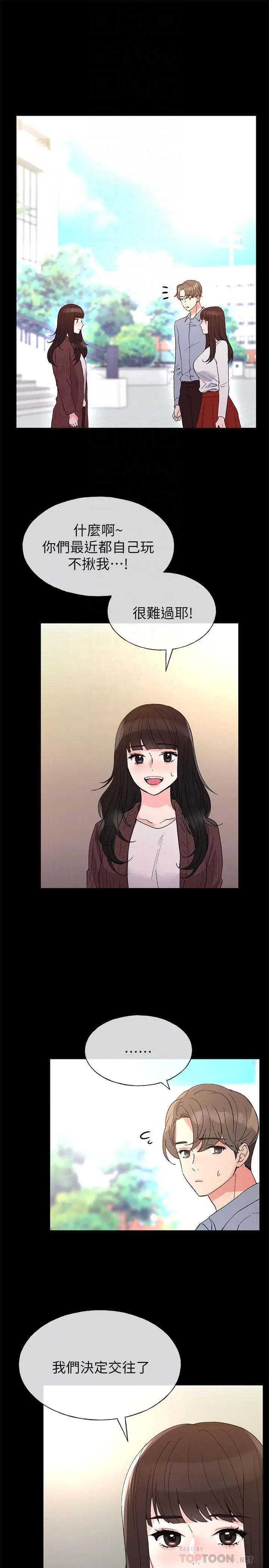 重考生 - 第49话-威胁丹雅位置的雯熙 - page 8