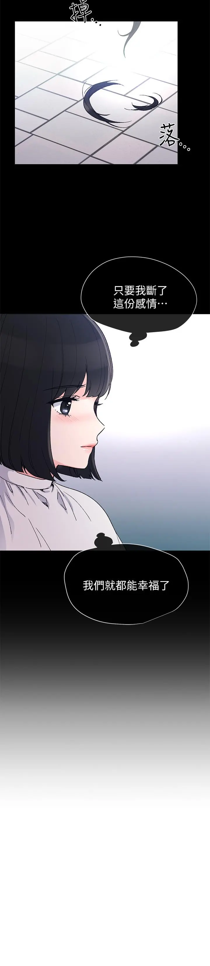 重考生 - 第49话-威胁丹雅位置的雯熙 - page 11