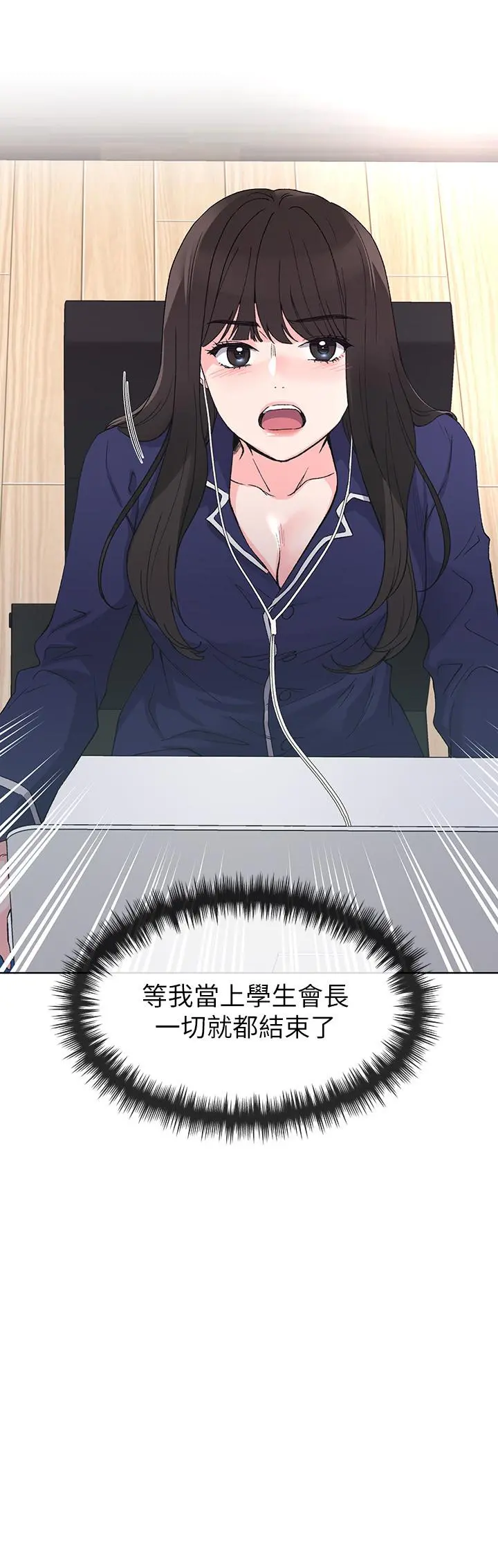 重考生 - 第49话-威胁丹雅位置的雯熙 - page 19