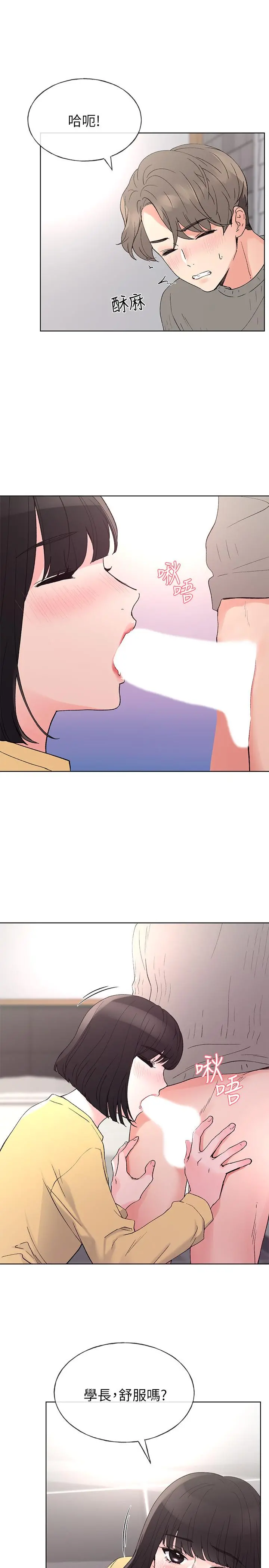 重考生 - 第49话-威胁丹雅位置的雯熙 - page 24
