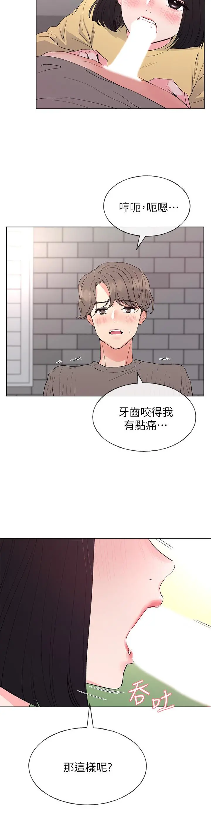 重考生 - 第49话-威胁丹雅位置的雯熙 - page 25