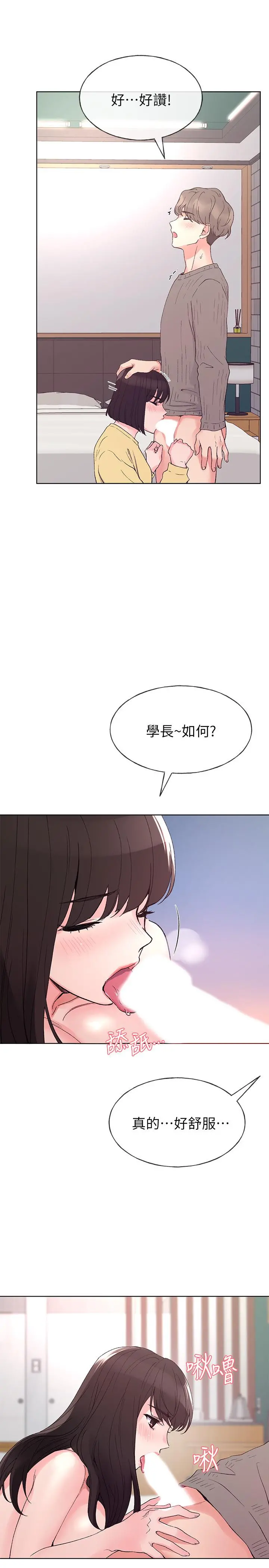 重考生 - 第49话-威胁丹雅位置的雯熙 - page 26