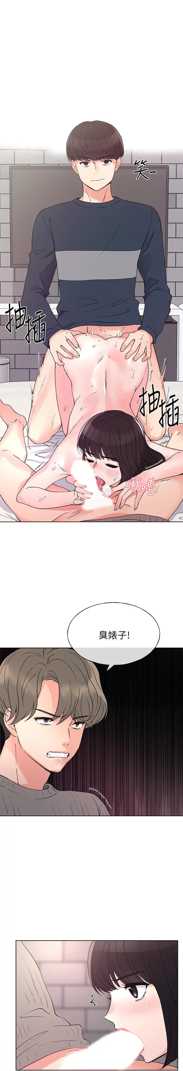 重考生 - 第49话-威胁丹雅位置的雯熙 - page 28