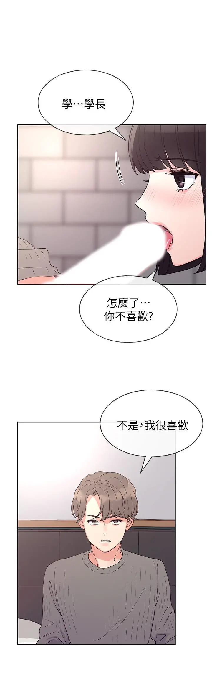 重考生 - 第49话-威胁丹雅位置的雯熙 - page 29