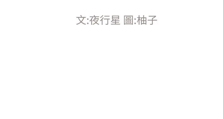 重考生 - 第96话-温柔安慰丹雅 - page 3